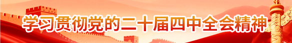 青岛市律师协会