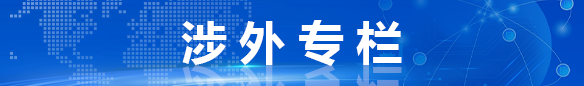 青岛市律师协会