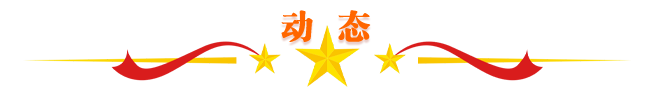 青岛市律师协会