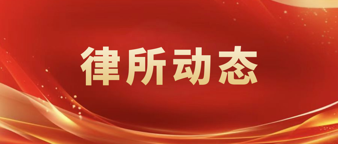 青岛市律师协会