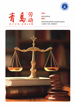 青岛市律师协会