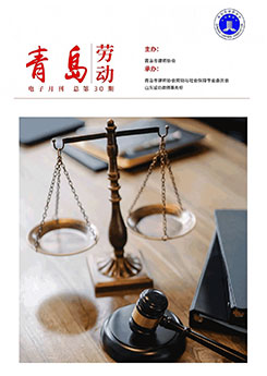 青岛市律师协会