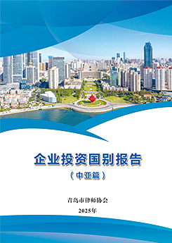 青岛市律师协会