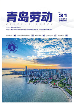 青岛市律师协会
