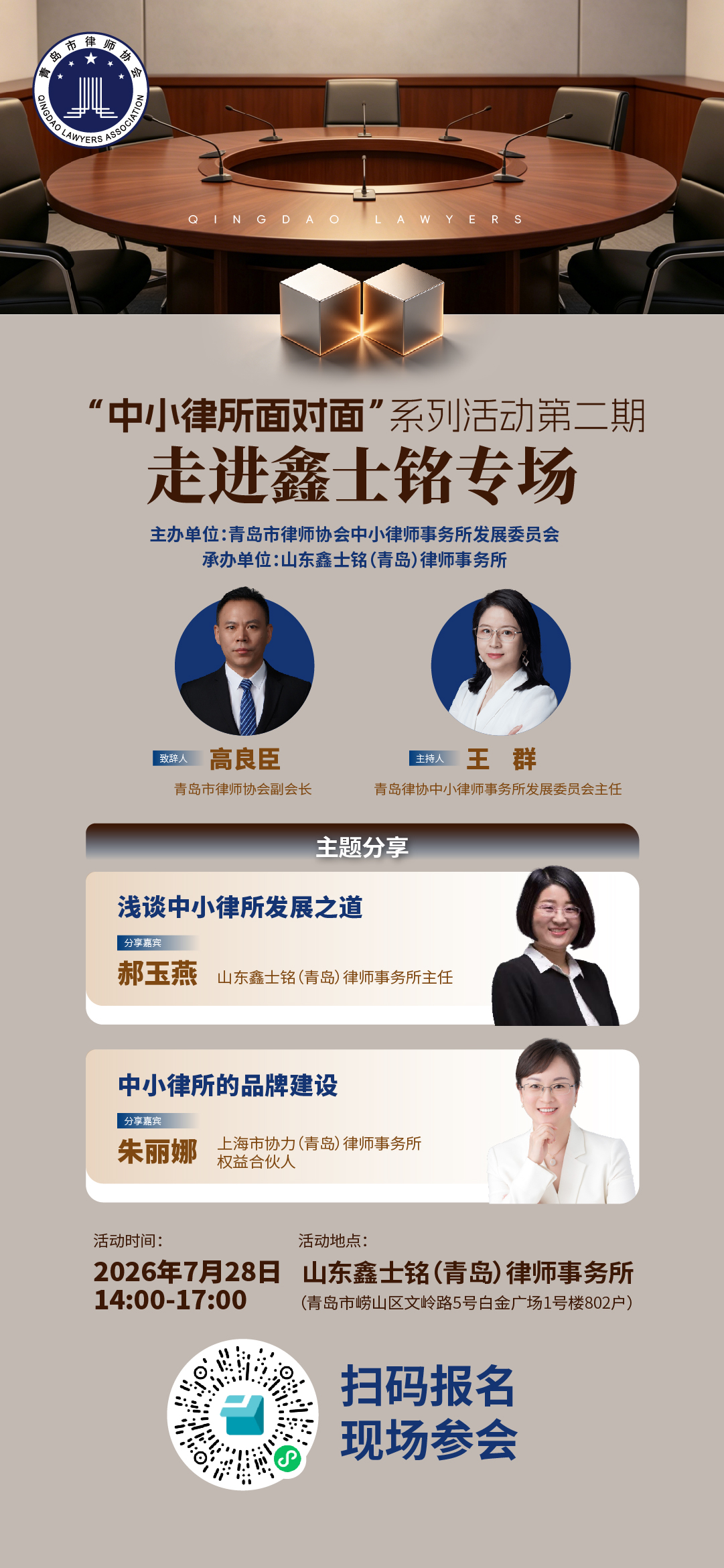 微信图片_20260721162358_1732_7.jpg
