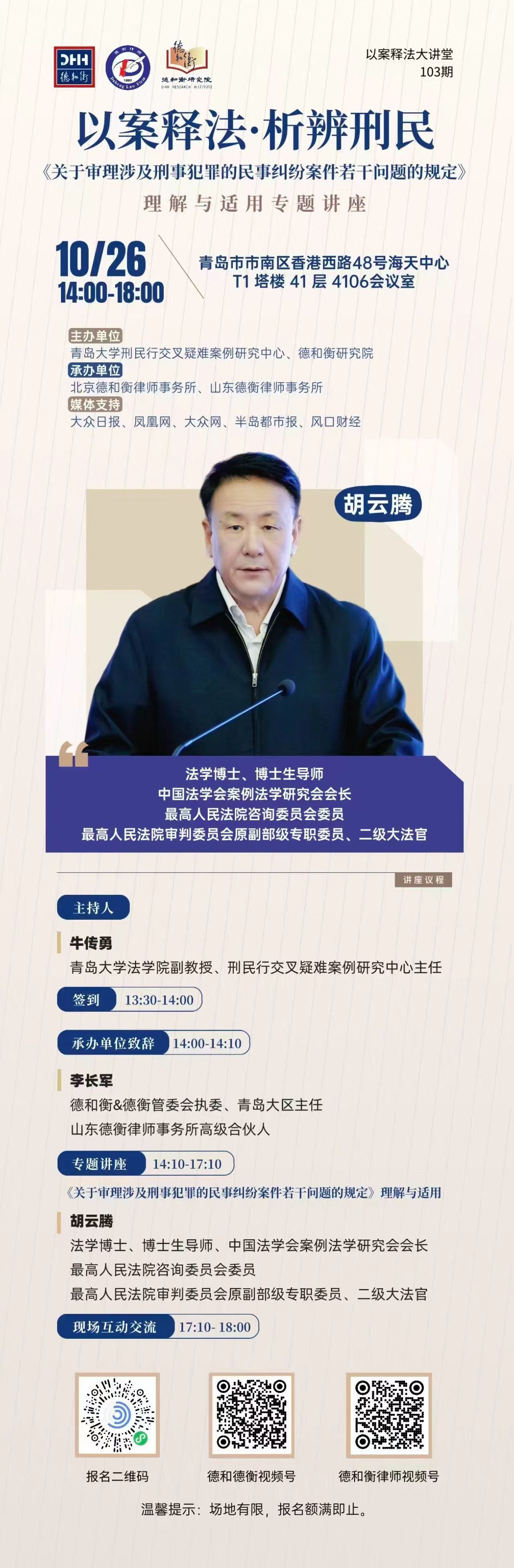 微信图片_20261023091912_33_10.jpg